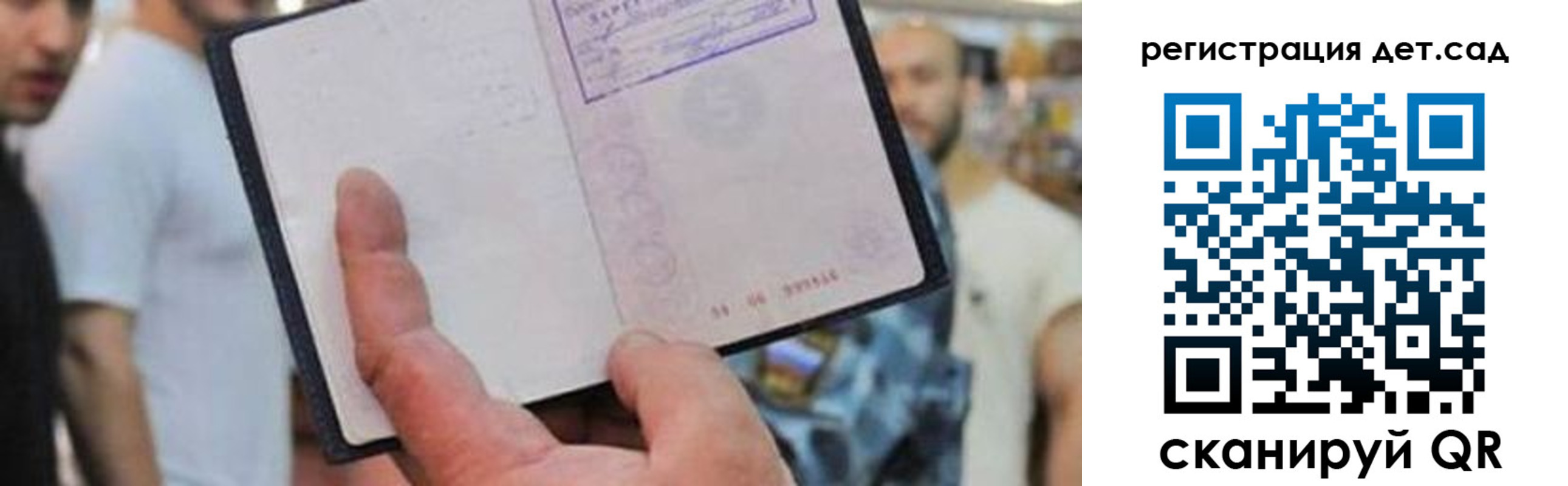 прописка паспорт в Волгоградской области