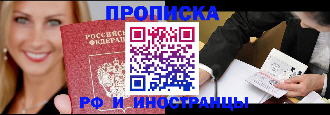 временная регистрация адрес в Волгоградской области