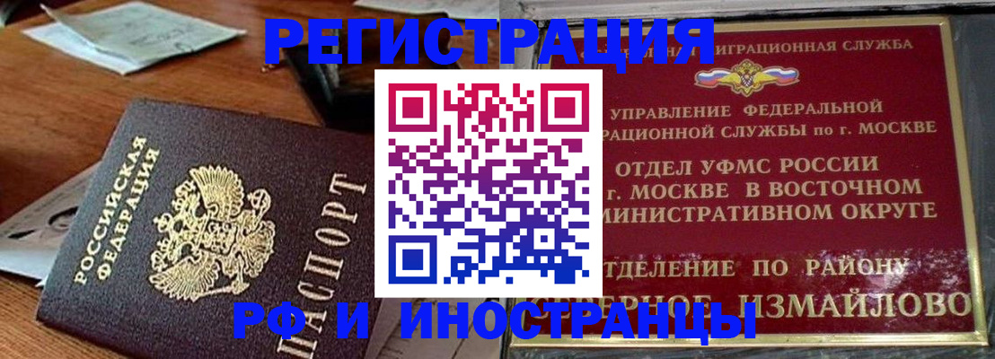 прописка ребенка в Волгоградской области