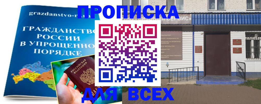 регистрация в Волгоградской области