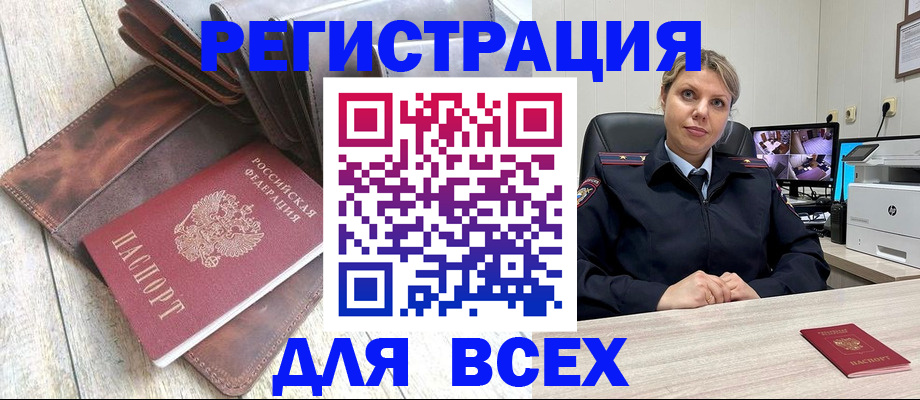 где прописаться в Волгоградской области