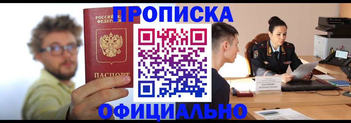 временная регистрация надежно в Волгоградской области