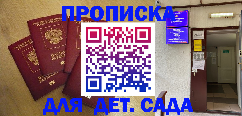 временная регистрация адрес в Волгоградской области