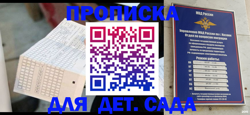 прописка поиск в Волгоградской области