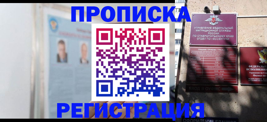 регистрация для дет. сада в Волгоградской области