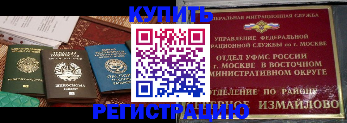 временная регистрация надежно в Волгоградской области