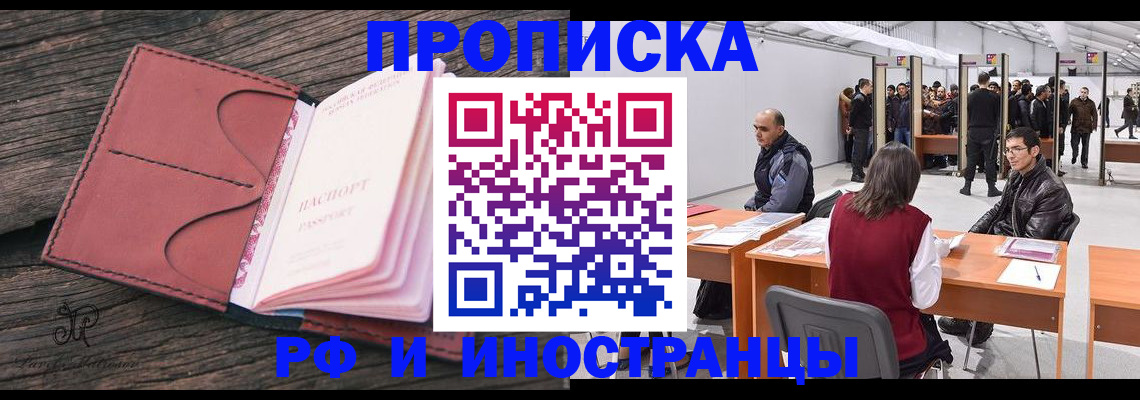 временная регистрация для школы в Волгоградской области