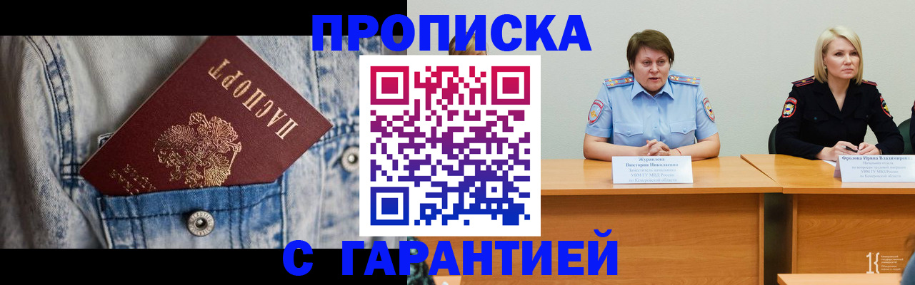 пропишу в квартире в Волгоградской области