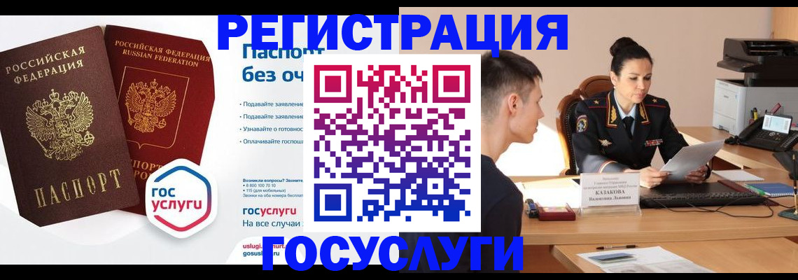 временная регистрация в Волгоградской области